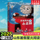 穿披風的小石獅 2025年山東省星火閱讀暑期閱讀推薦書目 1-2年級課外閱讀書兒童文學童話故事課外讀物