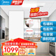 美的（Midea） 集成吊頂鋁扣板廚房衛(wèi)生間陽臺天花板扣板300x600大板包安裝輔材 6平方【30*60含配件】0.6厚度