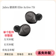 Jabra 捷波朗 Elite Active 75t藍(lán)牙耳機(jī)左耳右耳充電倉單只補(bǔ)配 鈦黑色（9新） 單只 左耳