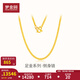 夢(mèng)金園黃金素鏈足金側(cè)身項(xiàng)鏈簡(jiǎn)約百搭 送女友生日禮物 45cm-約15.66g