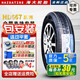 海大海大輪胎【國企老牌】加厚微卡面包車 12層185/65R15LT優(yōu)優(yōu)EV締途GXV5