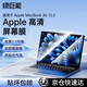 綠巨能（llano）適用Apple高清屏幕膜MacBook Air 15.3英寸電腦屏幕保護膜M3/M4防指紋筆記本全屏膜貼膜A2941