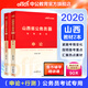 中公教育2025山西省考公務(wù)員考試教材用書(shū)歷年真題試卷題庫(kù)申論行測(cè)鄉(xiāng)鎮(zhèn)村官等 山西省考真題教材套裝 （申論+行測(cè)）教材2本
