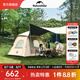 Naturehike挪客ango全自動速開帳篷天幕二合一戶外露營一室一廳公園家庭遮陽 黑膠款(三人帳+天幕)