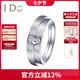 I Do【現(xiàn)貨封版】 Promise系列 18K金鉆石戒指組合愛心求婚七夕禮物 11號/18K金/女戒