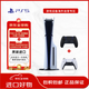 索尼（SONY）PlayStation 5 PS5SLIM日版光驅(qū)版搭配黑色手柄