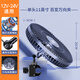 驕赫車(chē)載風(fēng)扇12V24V大貨車(chē)面包車(chē)客車(chē)吊扇大風(fēng)力強力制冷靜音無(wú)刷電機 【萬(wàn)向夾子】靜音降噪+大風(fēng)力