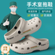 JCZS德國(guó)品牌醫(yī)用手術(shù)室拖鞋男士夏季eva防滑防臭護(hù)士鞋靜音洞洞鞋女 熱賣-卡其色【手術(shù)室拖鞋】 42 -43【標(biāo)準(zhǔn)碼】