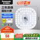松下（Panasonic）led燈盤吸頂燈燈芯磁吸燈條燈板模組燈條36瓦白光替換光源燈珠