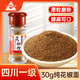 川珍純花椒粉30g瓶裝 四川一級花椒面燒烤撒料烤羊肉串蘸調(diào)味料香辛料