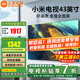 小米（MI）電視32英寸A32液晶小尺寸老人用高清智能臥室平板紅米電視機彩電家用投屏直播豎屏閨蜜機以舊換新 43英寸 小米Redmi【高清護眼 小尺寸太實用】
