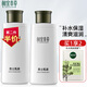 相宜本草男士護(hù)膚乳液 補(bǔ)水保濕清爽擦臉滋潤保濕乳120g 男士乳液1瓶【贈面膜】