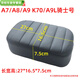 后座通用載人后深遠配件毛毛蟲(chóng)電動(dòng)車(chē)A加厚改裝深遠a坐墊 A7/A8毛毛蟲(chóng)加厚后坐墊