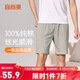 宜而爽100%絲光純棉居家男士中褲家居服睡衣可外穿休閑褲男 豆綠 2XL