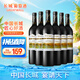 長城 陽光坡地 優(yōu)選級解百納干紅葡萄酒 750ml*6瓶 整箱裝 
