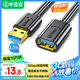 畢亞茲 USB3.0延長(zhǎng)數(shù)據(jù)線公對(duì)母 高速傳輸數(shù)據(jù)連接線 U盤鼠標(biāo)鍵盤打印機(jī)分線器加長(zhǎng)轉(zhuǎn)接線 1.5米 黑