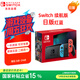 Nintendo Switch任天堂續(xù)航版游戲機(jī)NS掌上主機(jī)日版紅藍(lán)便攜家用體感掌機(jī)(國家補(bǔ)貼15%)