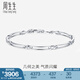 周生生  Pt950鉑金手鏈白金手鏈女款 33195B 計價 19厘米 - 7.86克(含工費500元)