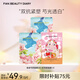 FAN BEAUTY DIARY范冰冰同款面膜嘗鮮裝 蝦青素面膜1片+芍藥面膜2片