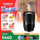 騰龍（Tamron）28-75mm F/2.8 Di III VXD G2 二代大光圈標(biāo)準(zhǔn)變焦 微單鏡頭 風(fēng)光人像（索尼全幅E卡口）濾鏡套裝