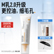 畢生之研M乳2.0-30g控油乳液油皮混油保濕面霜修護(hù)七夕節(jié)禮物