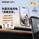 摩米士（MOMAX）車載手機(jī)支架無線磁吸充電新能源大屏專用適用特斯拉model3/小米YU7/比亞迪