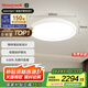 霍尼韋爾（Honeywell）臥室護(hù)眼吸頂燈B9母嬰兒童房學(xué)習(xí)LED全光譜燈具06B02【包安裝】