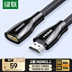綠聯(lián)HDMI2.1延長線公對母8K60Hz 4K240Hz高清視頻線筆記本電腦電視顯示器投影儀數(shù)據(jù)連接線 2米60632