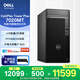 戴爾OptiPlex7020MT Plus 高端游戲臺(tái)式電腦(i7-14700 32G 2T RTX4060)Ai訓(xùn)練 設(shè)計(jì)圖站 國家補(bǔ)貼