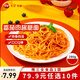 三全微波系列揚(yáng)州臘味海鮮炒飯 意面方便微波一人食加熱即食 番茄肉醬微波意面280g