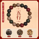 北京同仁堂中藥手串古法合香珠中醫(yī)手串疏肝清濁沉香安神助眠美容養(yǎng)顏 五行【適用所有體質(zhì)】 15mm15顆【禮盒+順豐】