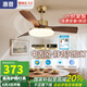 惠普中古風(fēng)扇燈2025新款大氣復(fù)古吊扇燈客廳餐廳胡桃木色帶燈風(fēng)扇吊燈 1級(jí)能效-3葉36寸-無極調(diào)光