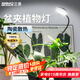 三思京東集采JC系列全光譜植物燈補光燈國家補貼植物生長盆夾燈-12W