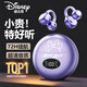 迪士尼（DISNEY）【超級(jí)頂配新款】真無(wú)線藍(lán)牙耳機(jī)骨傳導(dǎo)概念?yuàn)A耳式開放式不入耳運(yùn)動(dòng)跑音樂(lè)通話降噪 JJ-16紫色米妮