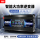 希唯特（XIWEITE）車載逆變器多功能2000W大功率12V轉(zhuǎn)220v汽車逆變電源貨車三輪車