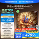 長(cháng)虹電視85D7H Mini 85英寸Mini LED 800分區 288Hz高刷巨幕大屏液晶平板電視機 以舊換新國家補貼20%