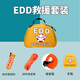 EDD緊急溺水救援裝備落水寶2025年自動充氣落水保便攜腰帶救生圈 EDD自動款【破窗+救援繩+車貼+玻璃破碎險】