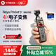 FeiyuTech飛宇Feiyu pocket3云臺相機(jī)騎行運(yùn)動相機(jī)手持可分離頭高清增穩(wěn)vlog攝影機(jī) 標(biāo)配+TF卡