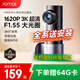 70邁行車記錄儀M310Pro 3K 1620P超清 星光夜視 F1.55大光圈360度旋轉(zhuǎn)
