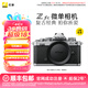 尼康（Nikon） Zfc 入門級數(shù)碼微單相機 經(jīng)典復(fù)古外觀 高清攝影拍照視頻直播 防抖 vlog便攜無反相機 Z fc 銀色機身(不含鏡頭) 不換飾皮-銀色機身