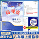 2025秋湖北專(zhuān)版數學(xué)新觀(guān)察七7八8九9年級上冊人教版課時(shí)同步課堂訓練練習冊測試卷專(zhuān)項訓練含參考答案練習冊 新觀(guān)察湖北專(zhuān)版八上數學(xué)【2025秋新版】