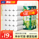 藍(lán)漂無芯卷紙5層80克*20卷扁卷紙衛(wèi)生紙綠野森林系列源頭直發(fā)包郵