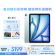 Apple/蘋(píng)果 iPad Air 11英寸 M2芯片 2024年(Air6/128G WLAN版)藍色 資源機【12期免息+拍1發(fā)5贈快充+殼膜】