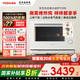 東芝（TOSHIBA）【官方旗艦店】彩屏微波爐 東芝微蒸烤一體機(jī) 水波爐高奢款 蒸烤箱 空氣炸 高顏值 ER-YD95CNW 東芝新款彩屏水波爐YD95