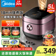 美的（Midea）電飯煲【國(guó)家補(bǔ)貼】IH電磁加熱3-8-10人電飯鍋家用灶火包鍋小米粥大容量4升5升一級(jí)能效智能預(yù)約 【5L容量】IH大火力18分鐘快煮 5L