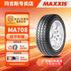 瑪吉斯輪胎/汽車(chē)輪胎185/65R14 86H MA708 適配大眾Polo/凱越
