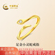 中國(guó)黃金（CHINA GOLD）黃金戒指女足金靈蛇戒指光面素圈開口七夕情人節(jié)禮物送女友老婆 足金靈蛇戒指金約2.0g（工費(fèi)120）