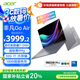 宏碁（acer）非凡Go Air 國家補貼 升級款1Kg輕薄本  14英寸學(xué)生辦公筆記本電腦 (酷睿7-240H 32G 1T 2.2K)灰 