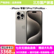 【三方國(guó)產(chǎn)屏幕】Apple iPhone 蘋果15Pro 蘋果15Promax 二手蘋果手機(jī) 國(guó)行 蘋果15Pro 原色鈦金屬 三方國(guó)產(chǎn)屏幕 7新 128G【顏色隨機(jī)發(fā)+外觀差電池低+有面容】