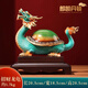 郎凱丹頓 招財龍龜風(fēng)水擺件鎮宅客廳玄關(guān)辦公室高端擺設公司開(kāi)業(yè)喬遷禮物 龍龜 長(cháng)約20.5*18.5*20.5cm